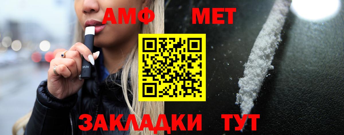 АМФЕТАМИН Premium  Amphetamine  Пенза  Amphetamine  Вход с VPN 