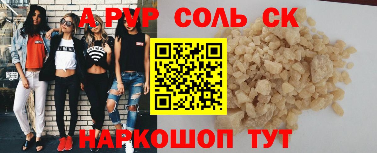 A-PVP СК КРИС Пенза