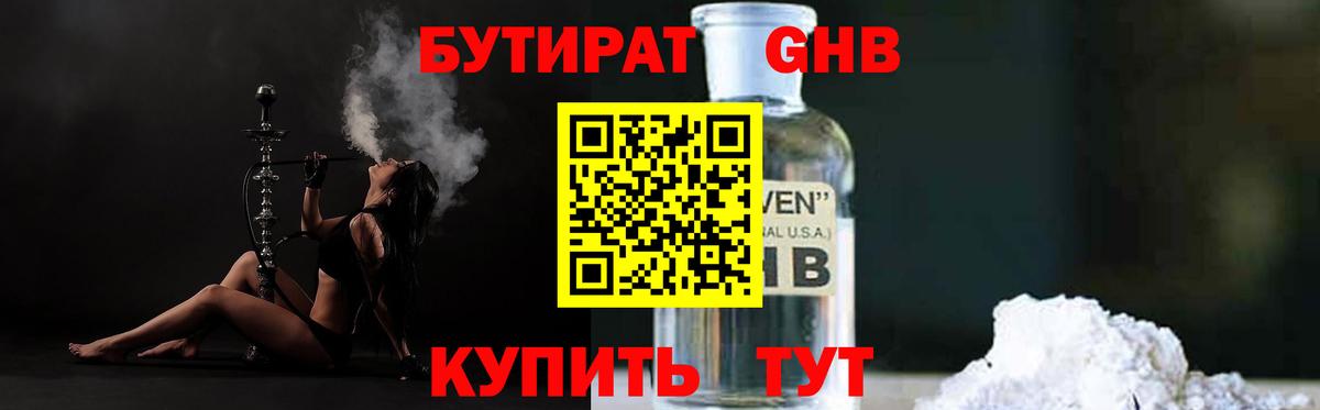 Пенза  Бутират оксана  Вход с VPN 