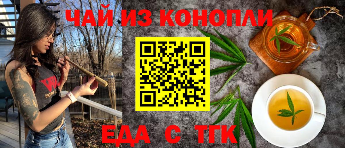 Пенза  Еда ТГК марихуана  Вход с VPN 