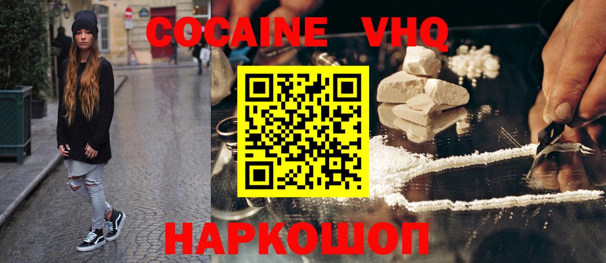 COCAIN Боливия  Вход с VPN  Кокаин  Пенза 