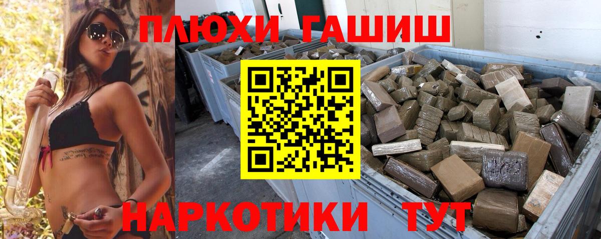 ГАШ hashish Пенза