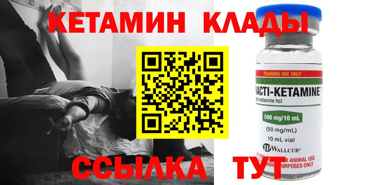КЕТАМИН VHQ Пенза