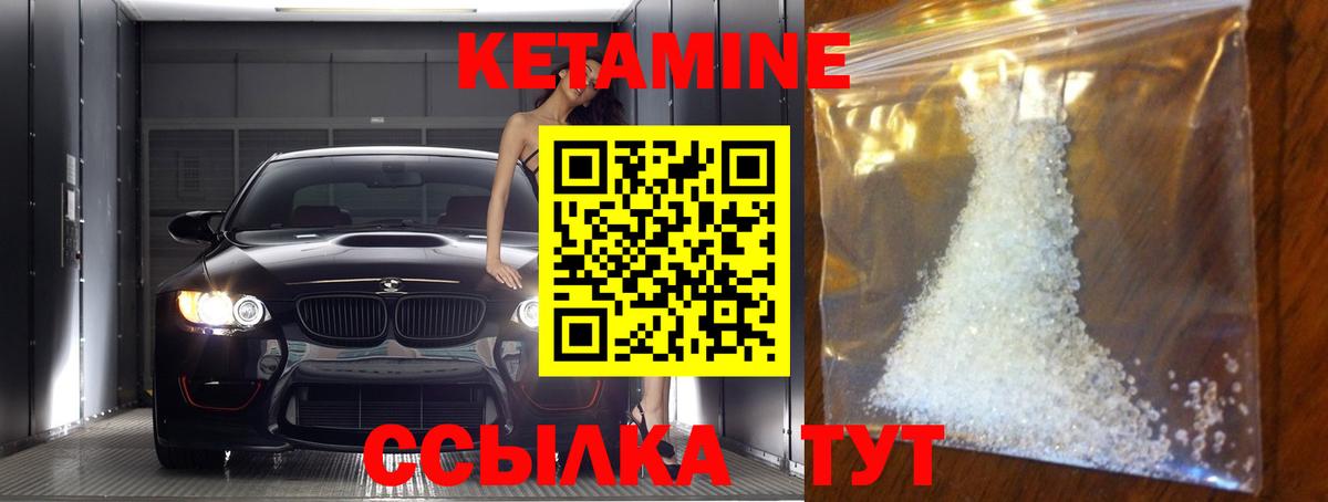 Кетамин ketamine  Кетамин VHQ  Вход с VPN  Пенза 