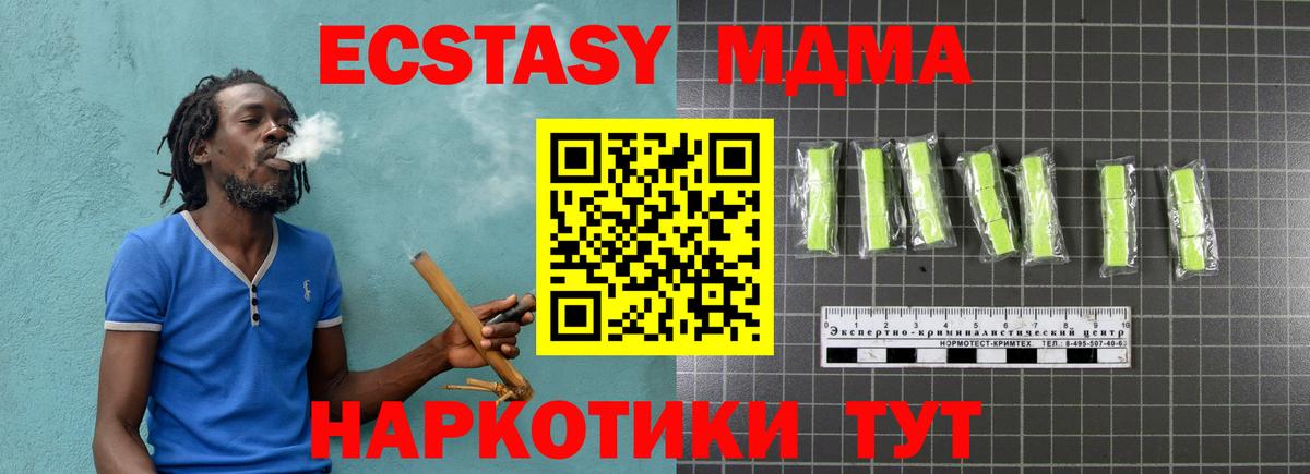 MDMA crystal  МДМА кристаллы  Вход с VPN  МДМА  Пенза 