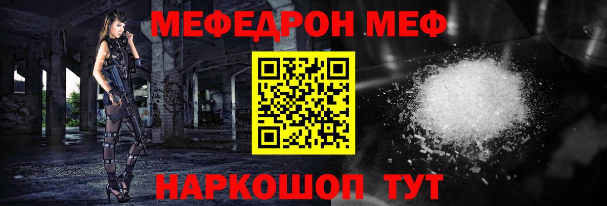 Мефедрон Пенза