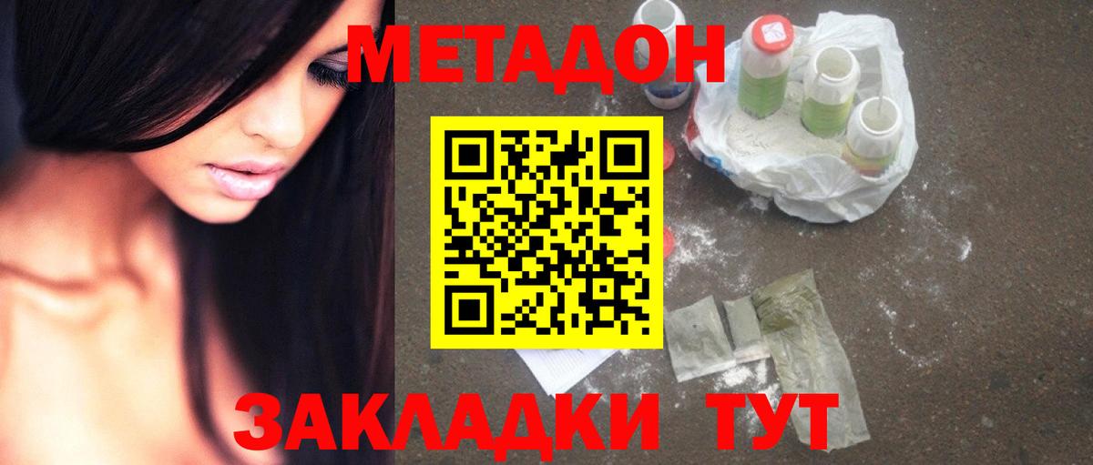 Метадон VHQ Пенза