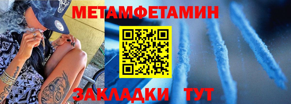 МЕТАМФЕТАМИН Декстрометамфетамин 99.9% Пенза