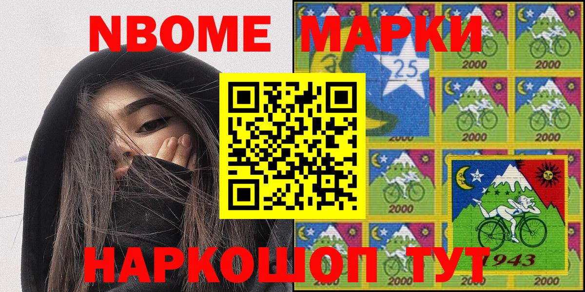 Марки N-bome 1,5мг Пенза
