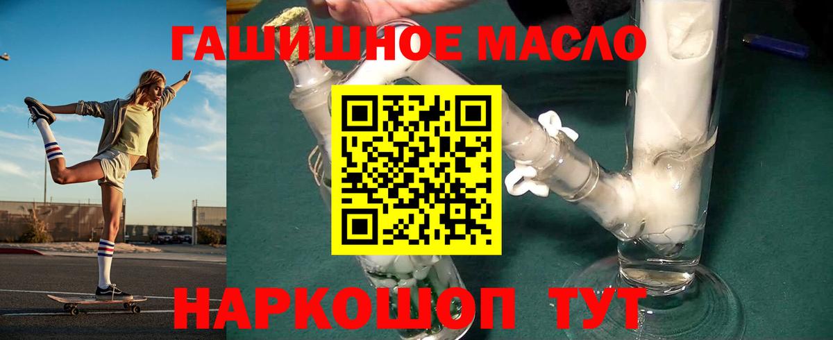 Дистиллят ТГК гашишное масло Пенза