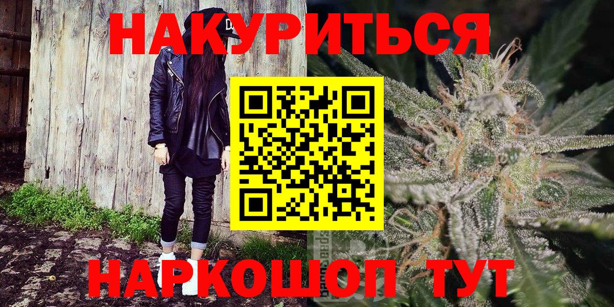 Пенза  Марихуана OG Kush  Бошки Шишки тримм  Вход с VPN  Бошки марихуана индика 